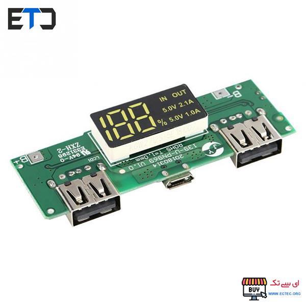 ماژول پاور بانک دو کاناله 2 آمپر با ورودی میکرو USB مدل PN969